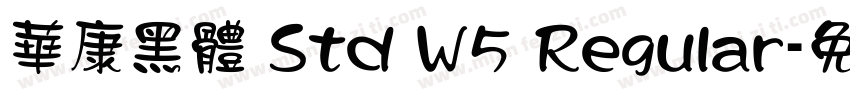 華康黑體 Std W5 Regular字体转换